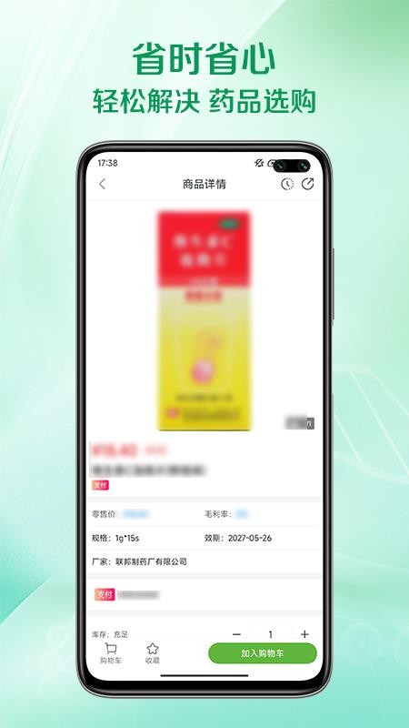 闪药派派官网版