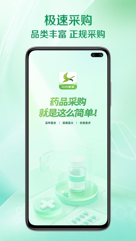 闪药派派官网版