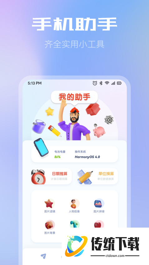 WiFi共享文件传输最新版