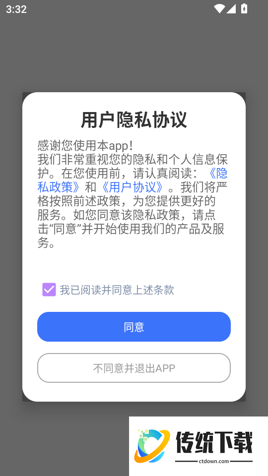 WiFi共享文件传输最新版