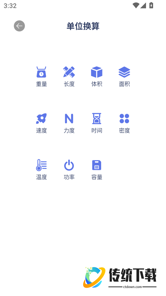 WiFi共享文件传输最新版