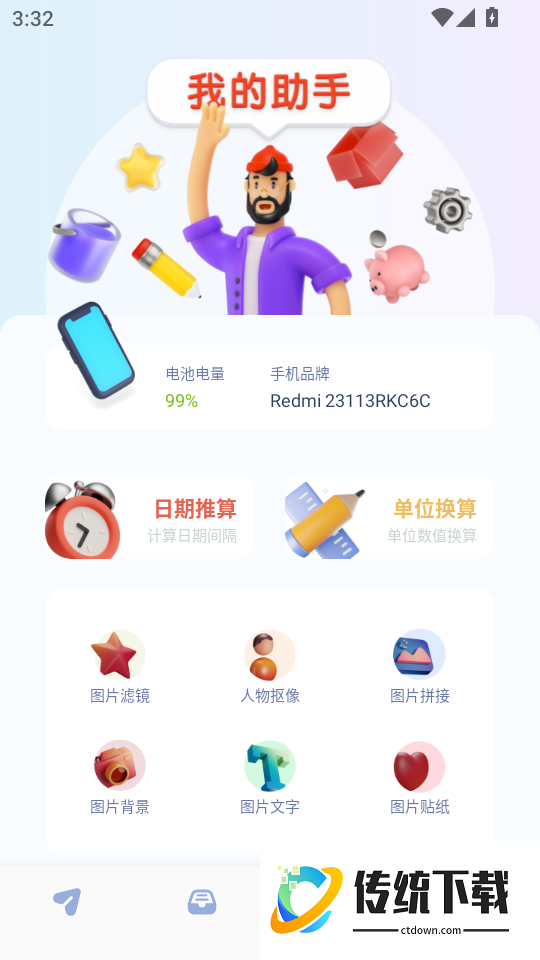 WiFi共享文件传输最新版
