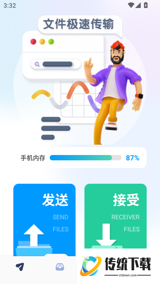 WiFi共享文件传输最新版