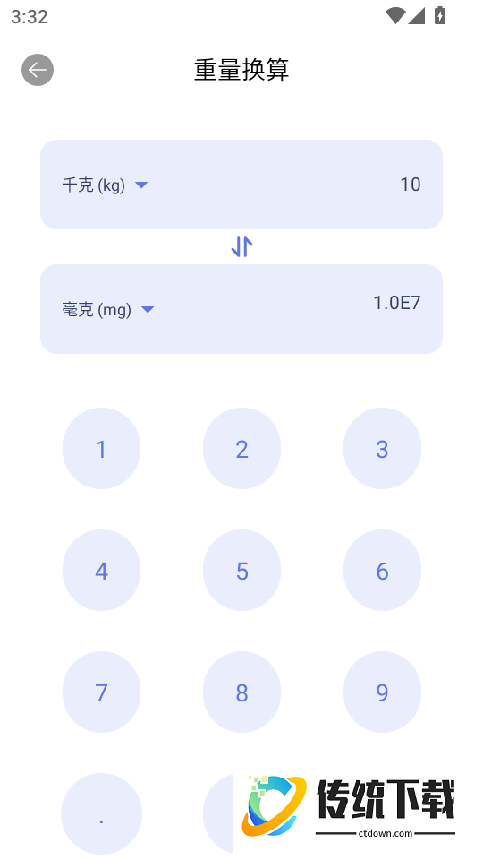 WiFi共享文件传输最新版