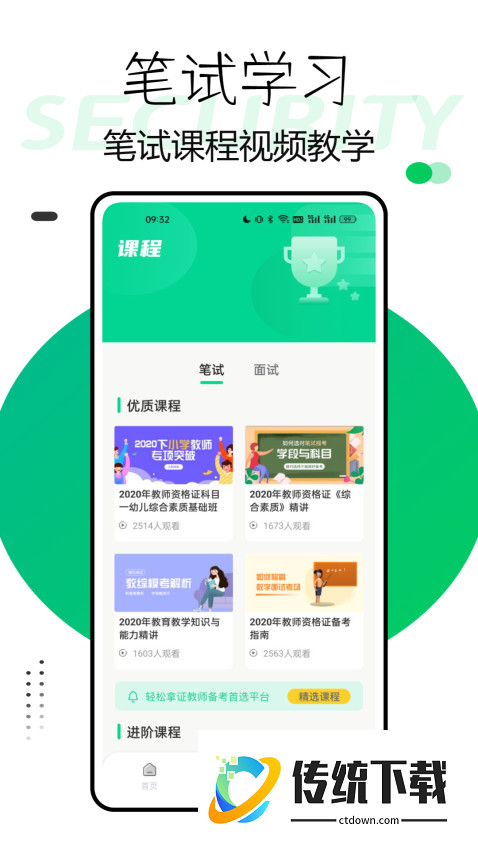 兴鲸教育最新版本