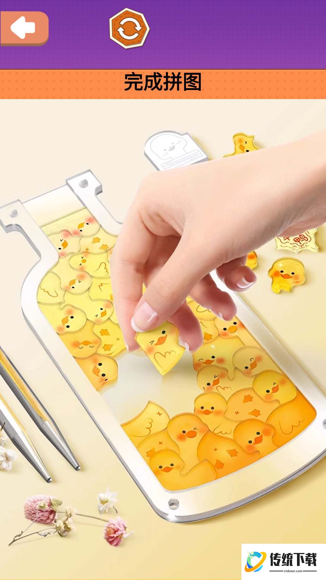 樱花贩卖机拼图