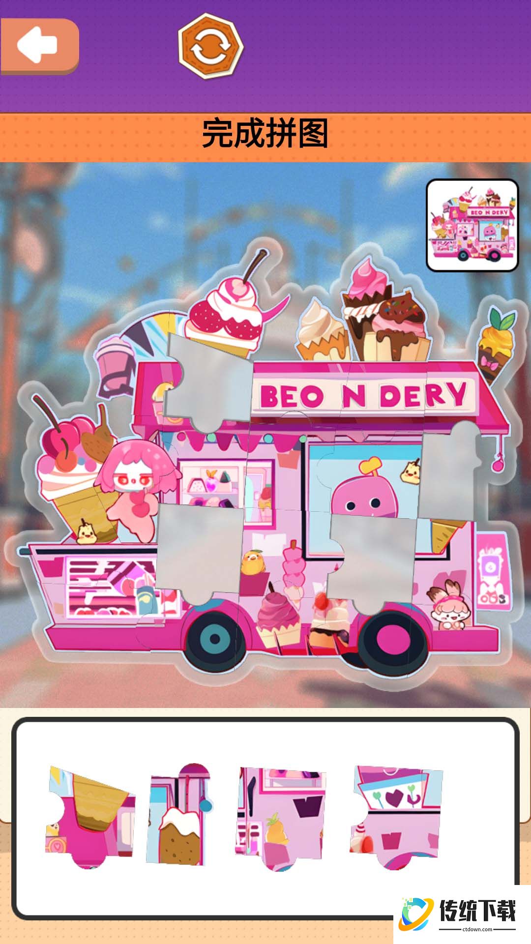 樱花贩卖机拼图