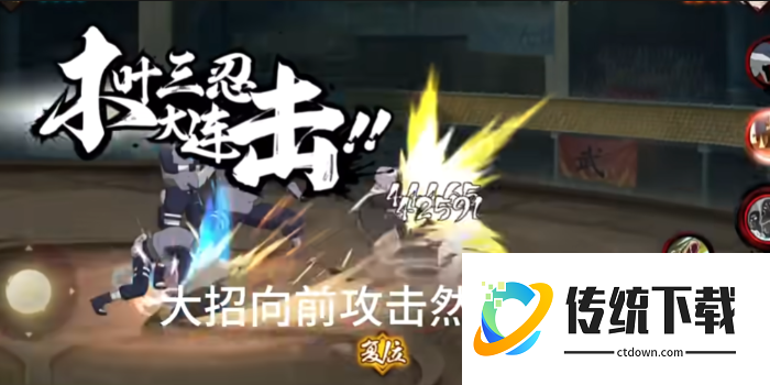 火影忍者手游三忍大蛇如何玩