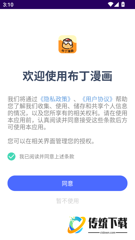 布丁漫画官网版