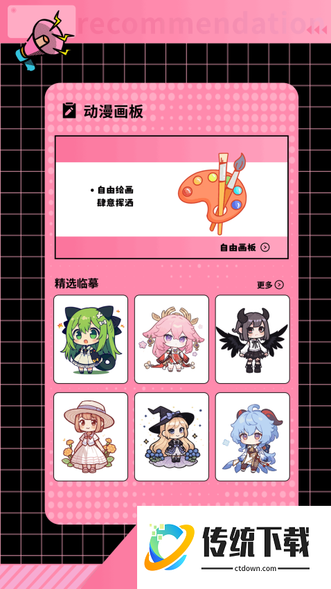 布丁漫画官网版