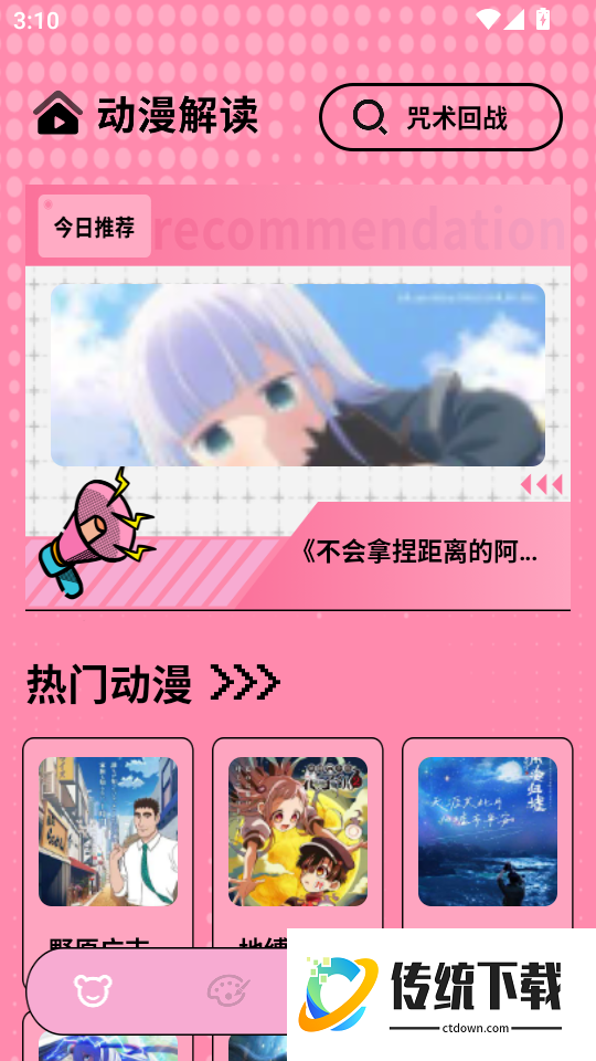 布丁漫画官网版