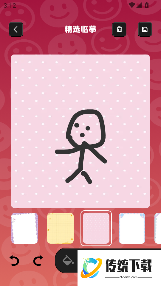 布丁漫画官网版