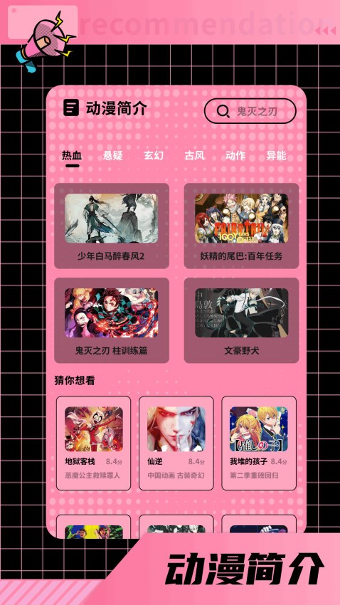 布丁漫画官网版