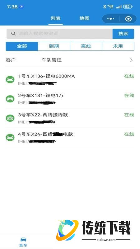 星安途智能app最新版