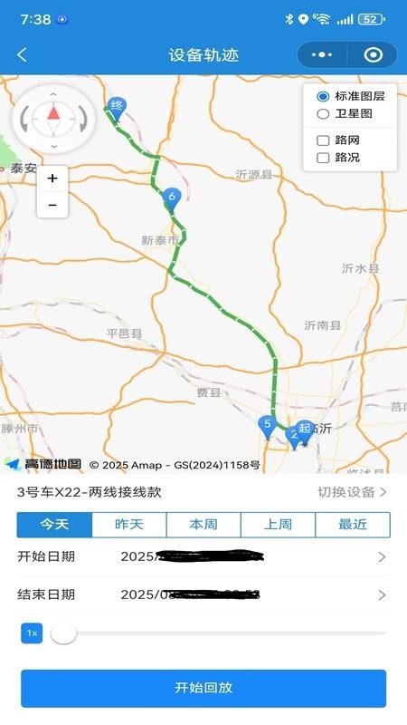 星安途智能app最新版