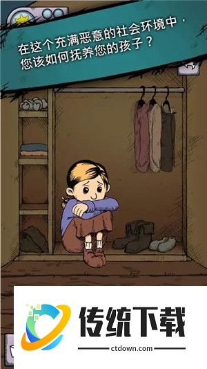 我的孩子生命之泉ios