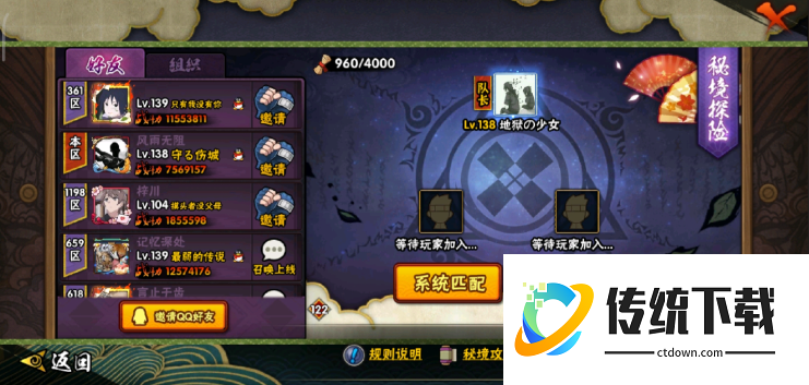 火影忍者如何获得好忍具