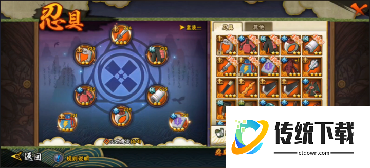 火影忍者如何获得好忍具