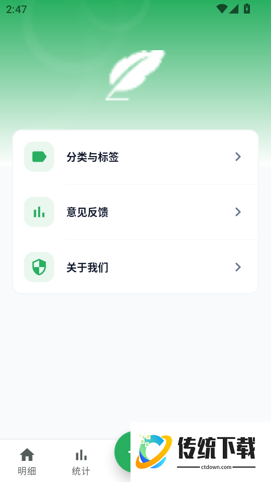 多米记账免费版