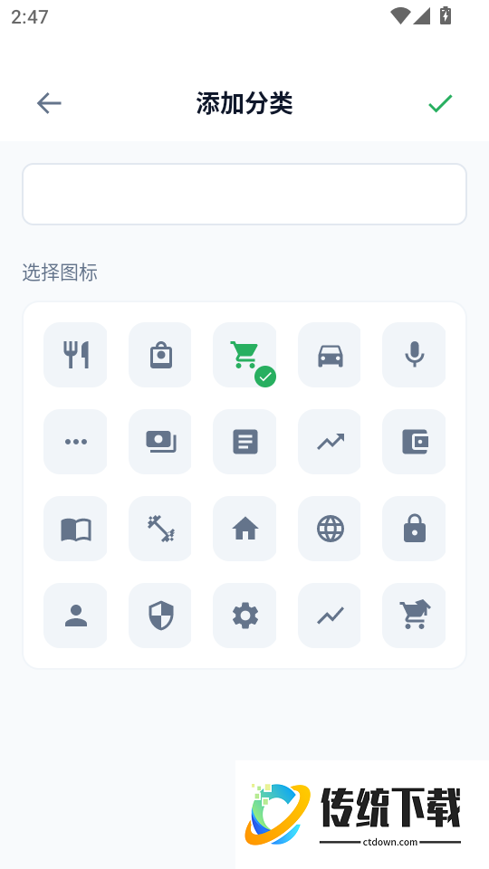多米记账免费版