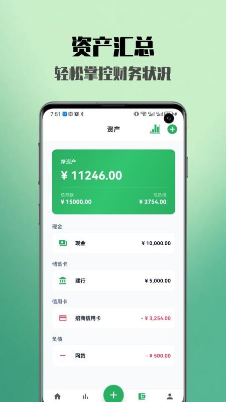 多米记账免费版