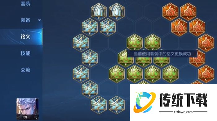 王者荣耀凯防御装怎么搭配