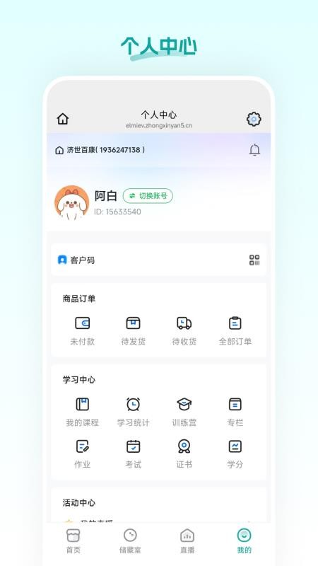 越康app官网版