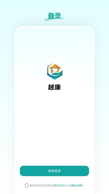 越康app官网版