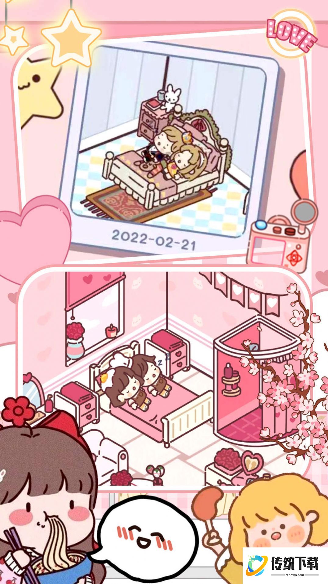 我的米加小城镇