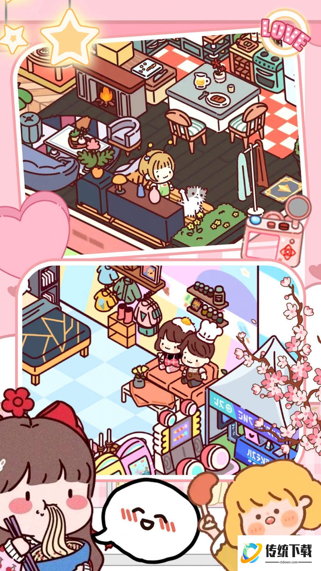 我的米加小城镇