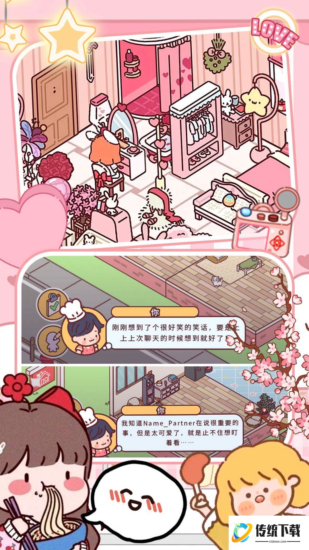 我的米加小城镇