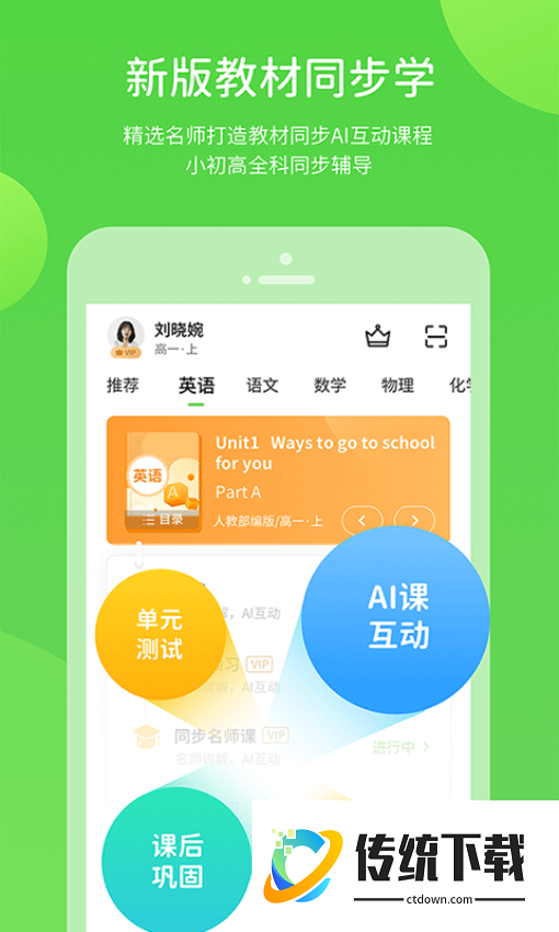 黔教学习数字资源最新版