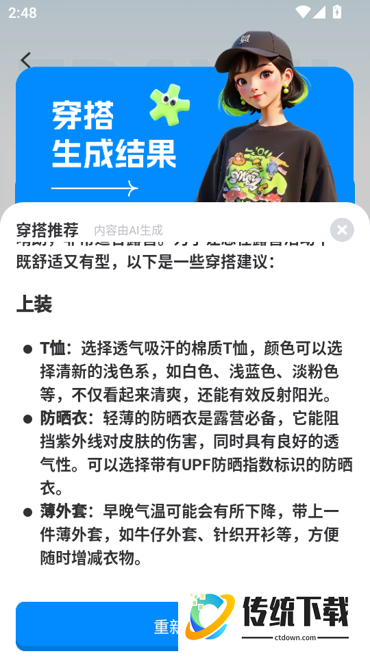 高速实时导航软件