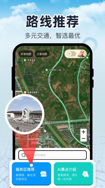 高速实时导航软件