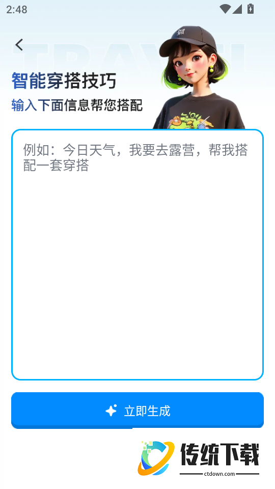 高速实时导航软件