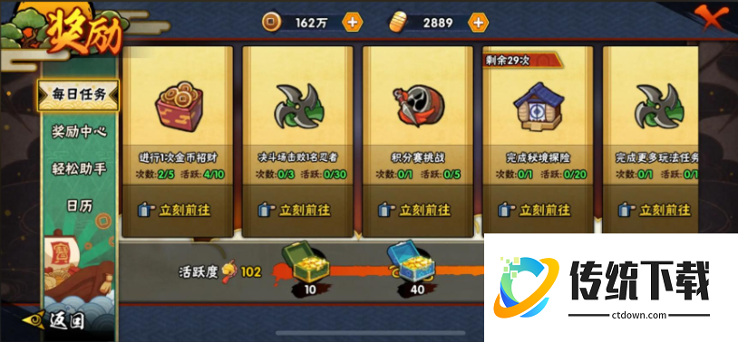 火影忍者新手如何快速上50级