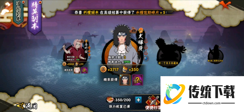 火影忍者新手如何快速上50级 火影忍者新手如何快速上50级