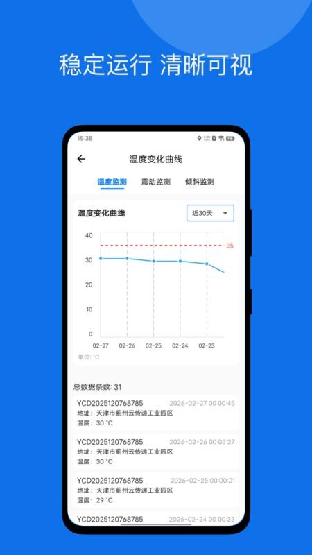 闪现app最新版