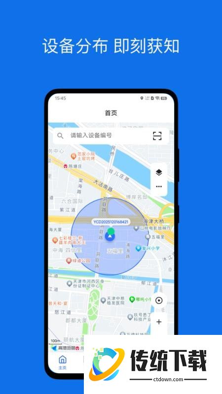 闪现app最新版