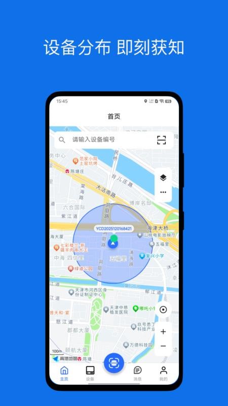 闪现app最新版