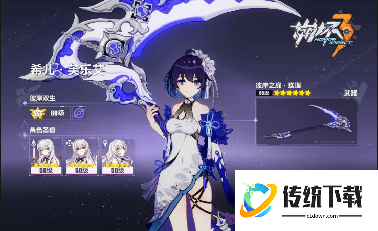 崩坏3希儿和丽塔哪个好