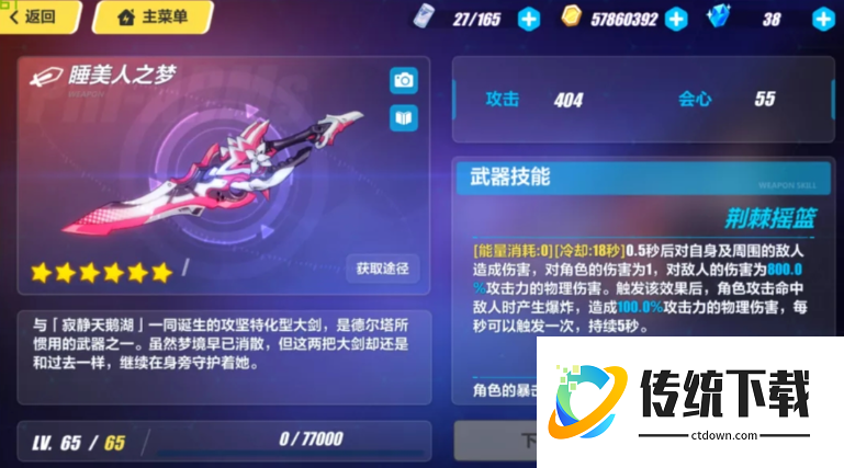 崩坏3希儿和丽塔哪个好