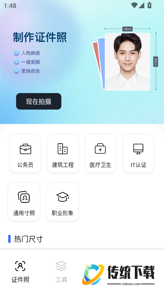 大白兔画质助手VIP版免费版