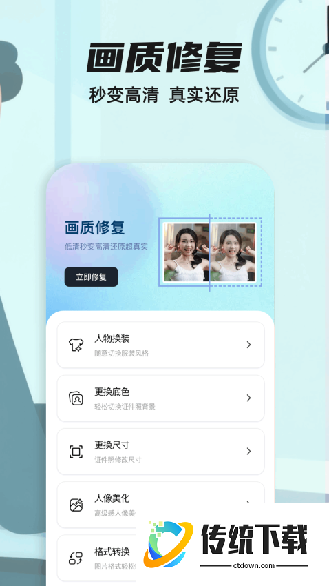 大白兔画质助手VIP版免费版