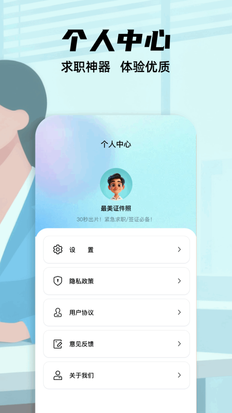 大白兔画质助手VIP版免费版