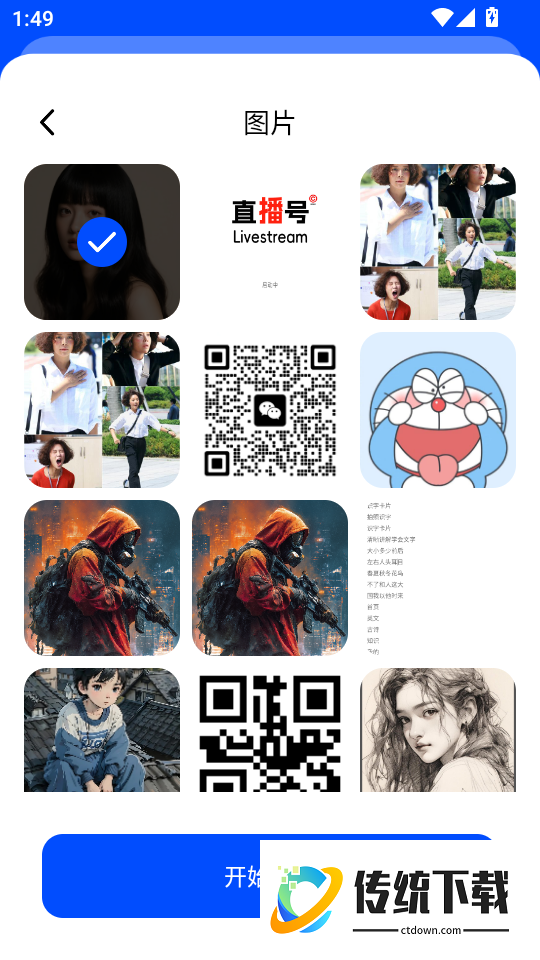 大白兔画质助手VIP版免费版