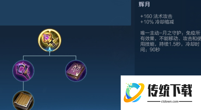 王者荣耀法师打魔女出什么装 王者荣耀法师打魔女出什么装