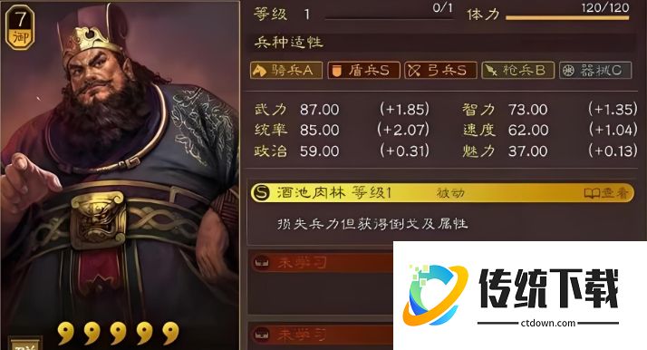 三国志战略版火炽原燎如何获取