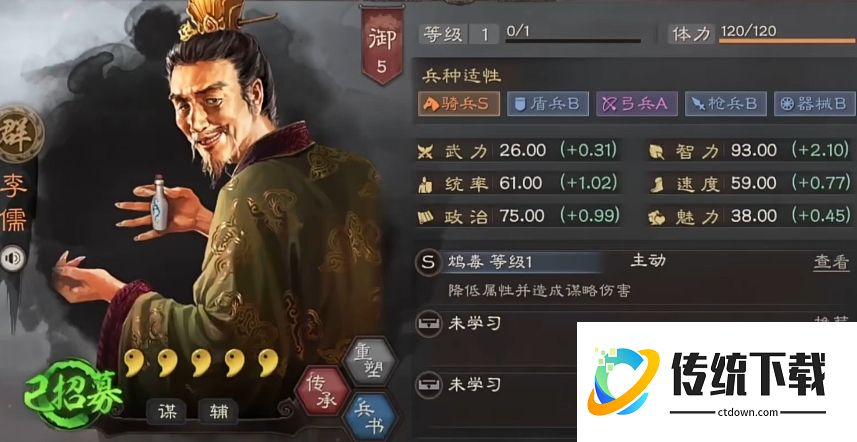 三国志战略版火炽原燎如何获取