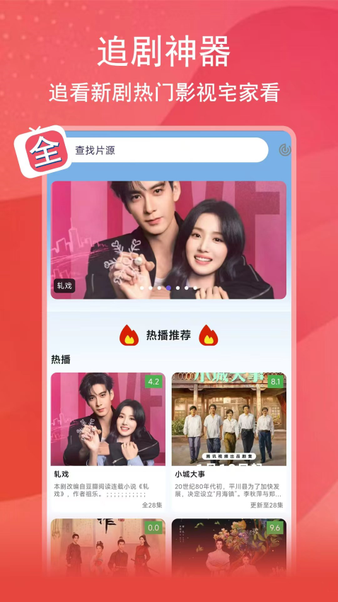 腾途影视大全播放器免费版